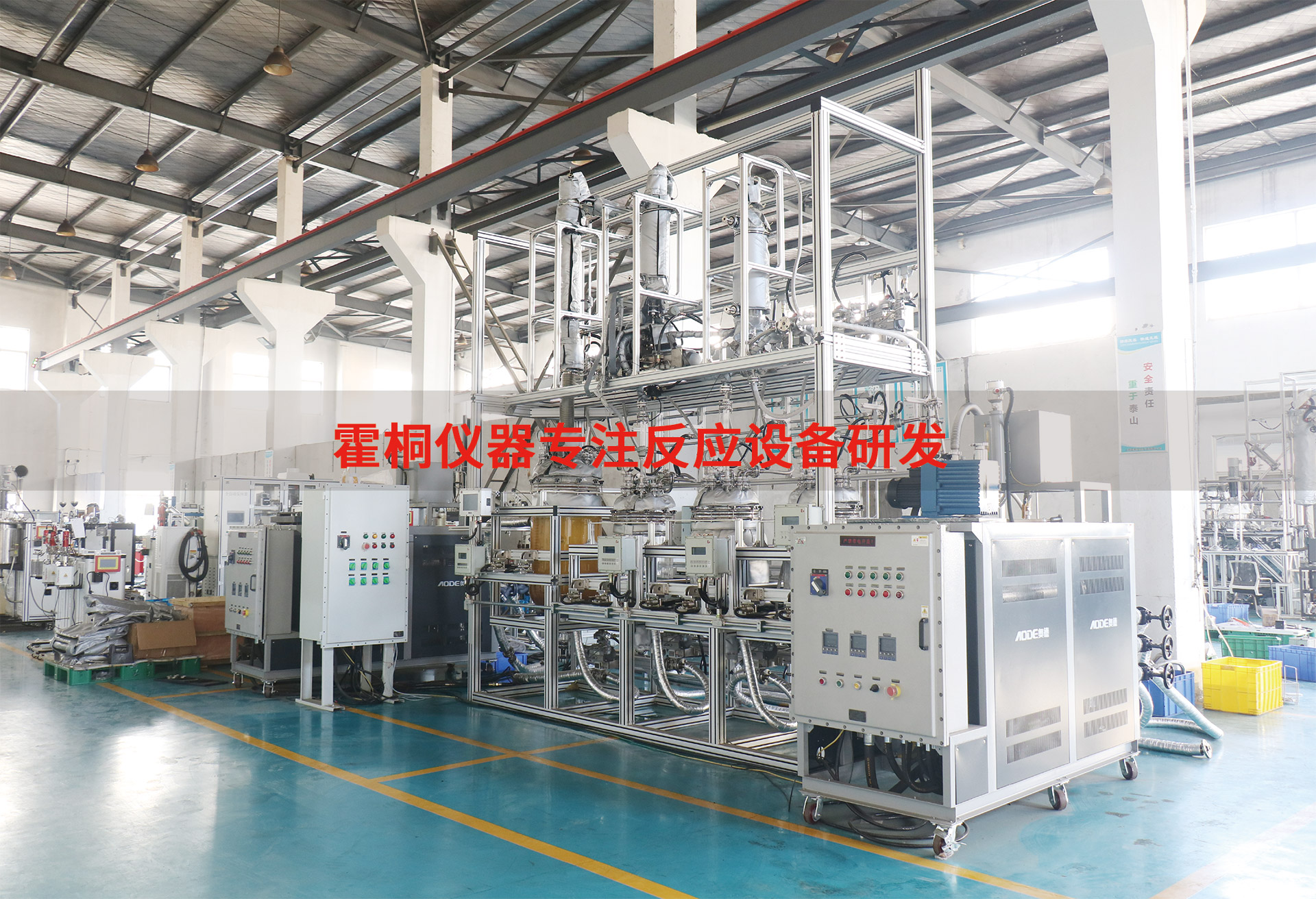 上?；敉嶒瀮x器有限公司組裝工廠